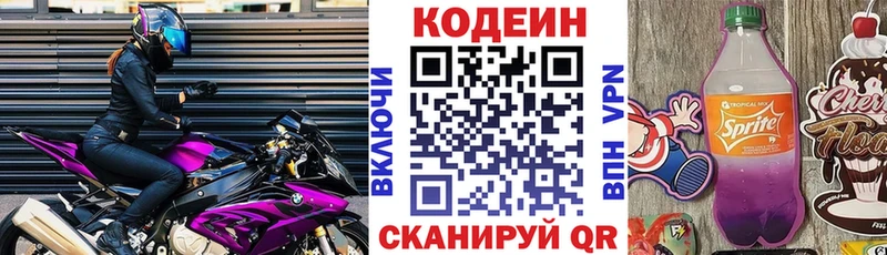 Кодеин Purple Drank  цены наркотик  Тетюши 