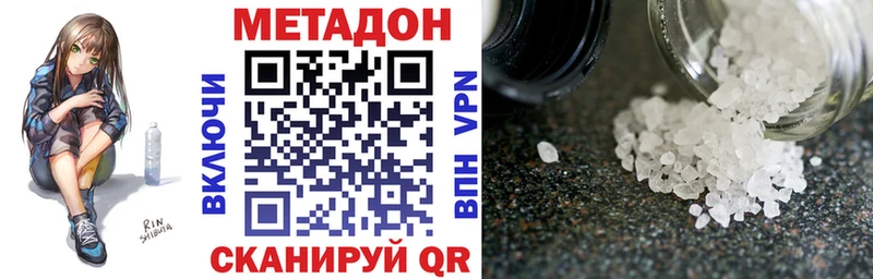 МЕТАДОН VHQ darknet состав Тетюши